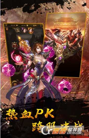 散人单职业传奇