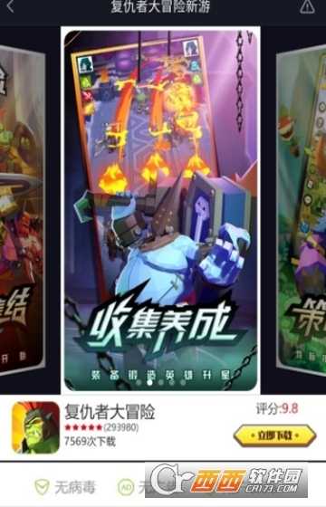 复仇者大冒险变态版