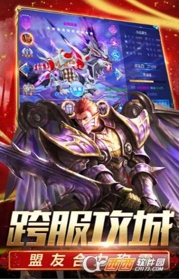 英雄奇迹星耀版