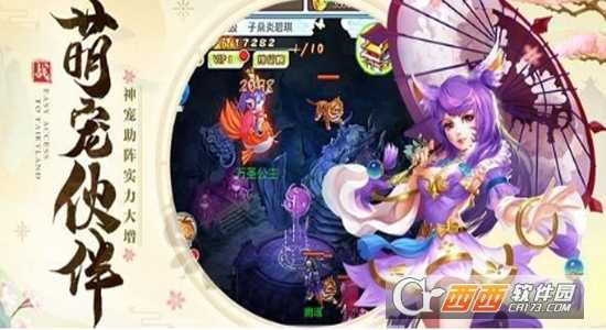 仙灵梦境满V版