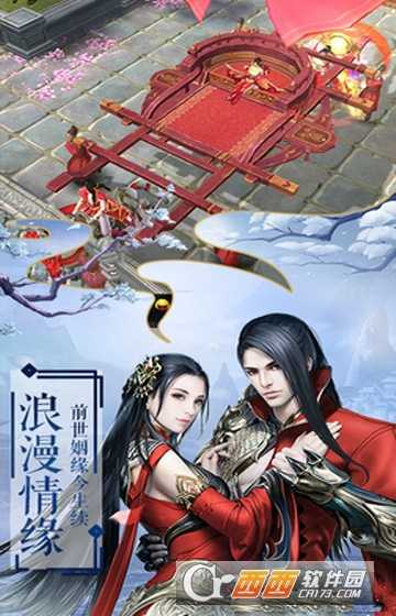 仙剑奇谭录九游版