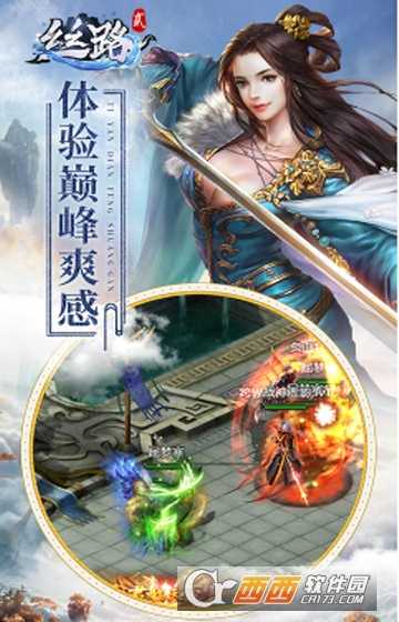 丝路2满V版