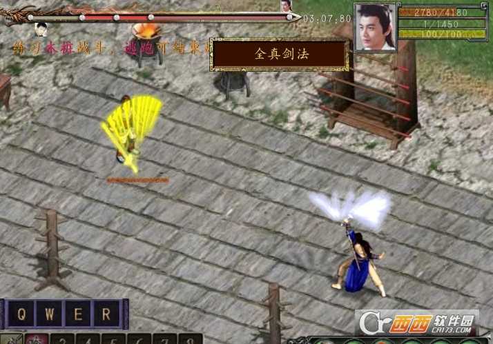 金庸群侠传3手机版修改