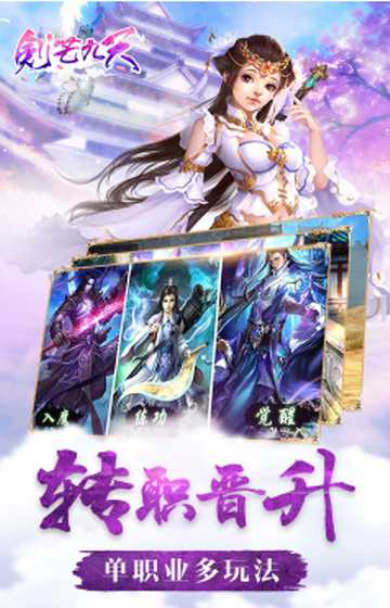 剑芒九天