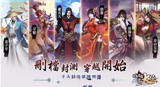 我要穿越当大侠变态版