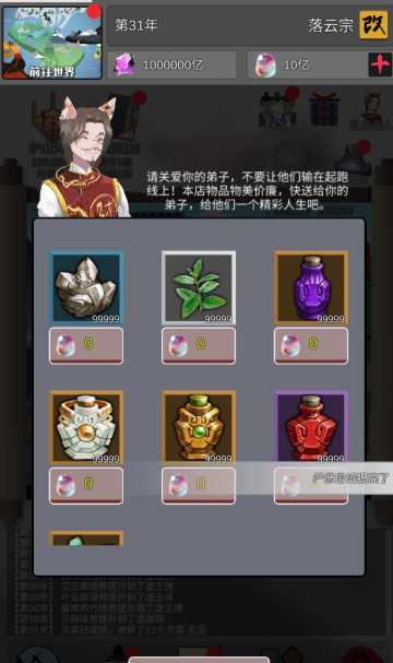 武炼巅峰之帝王传说BT修改版