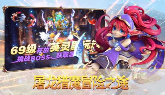 剑与恶龙变态版