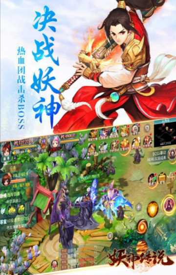 妖神传说满V版