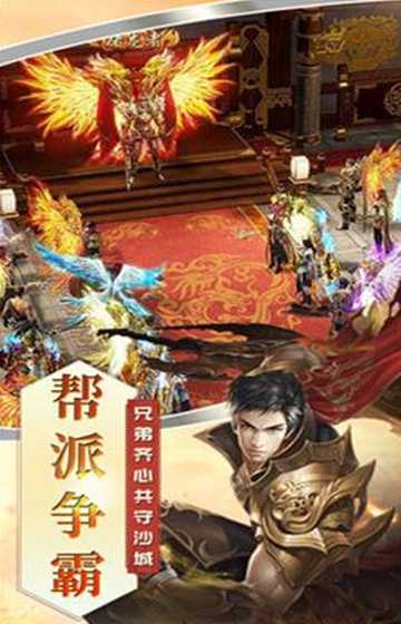 沙城单职业微端版