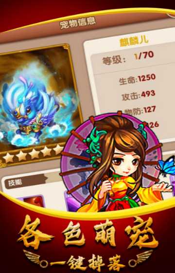 勇者名录武侠群英传变态版