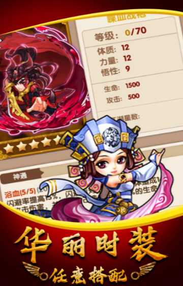 勇者名录武侠群英传满V版