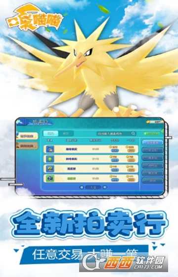 口袋妖怪喵喵变态版