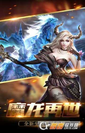魔界恶兽变态版
