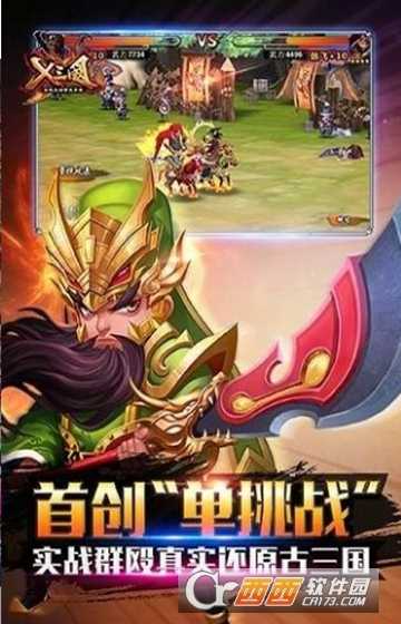 流浪三国变态版