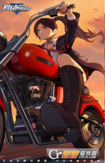 超机动联盟手机版