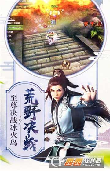 倚天屠龙志变态版