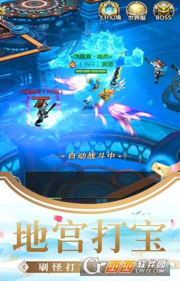 轩辕仙侠传应用宝版