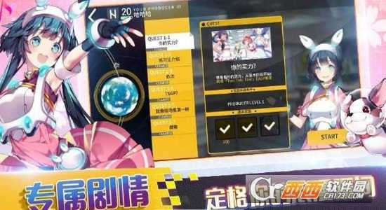 偶像超音速中文版