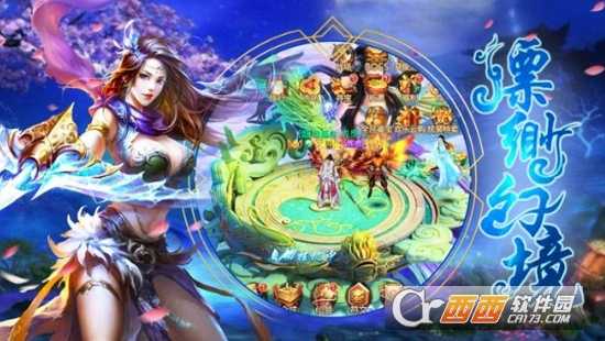 仙剑侠影变态版
