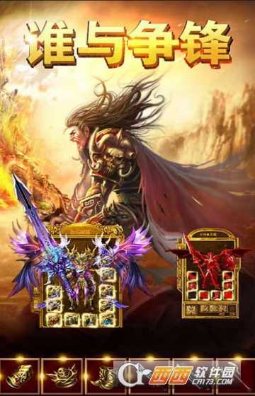 武帝传奇变态版