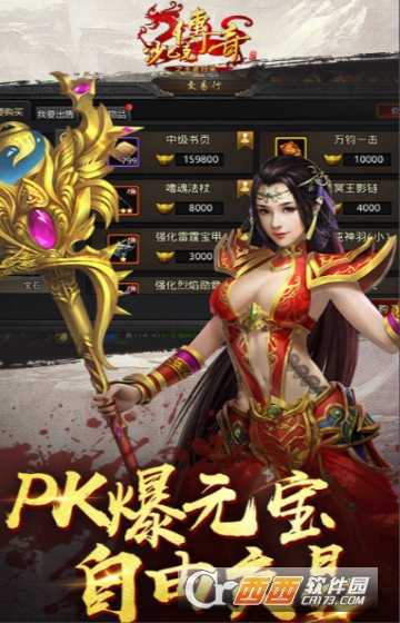 沙巴克传奇之王者归来变态版