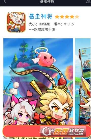 暴走神将无限元宝版