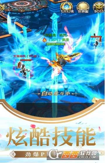 修神之怒变态版