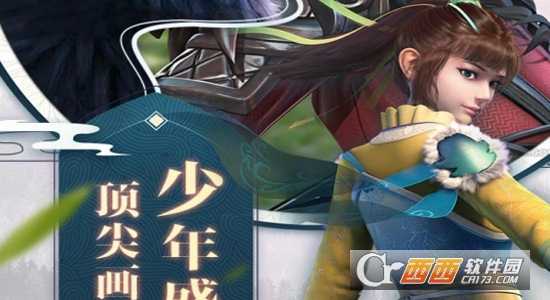 玄笔前传九游版