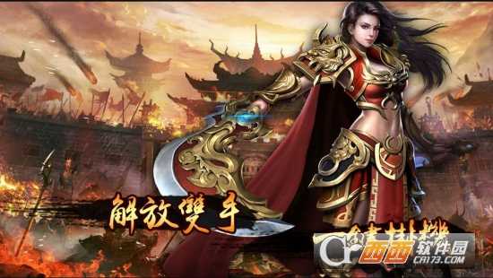 沙城复古版变态版