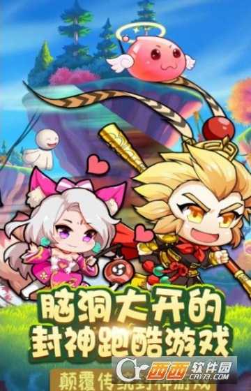 元气快跑