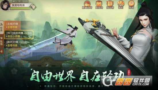 我闯江湖九游版