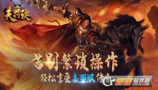 无限转生天罚诀变态版