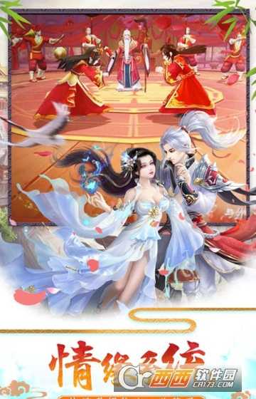不朽仙人