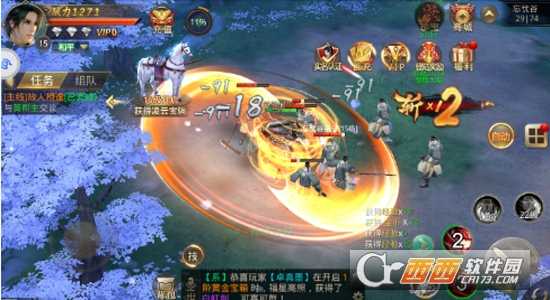 武林剑道变态版