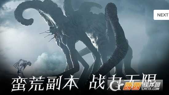 大荒妖兽录变态版