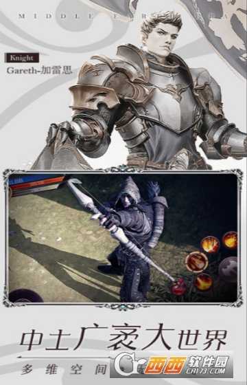 中土纪元灵戒纷争变态版
