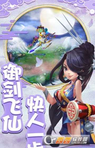 妖灵仙录仙灵外传