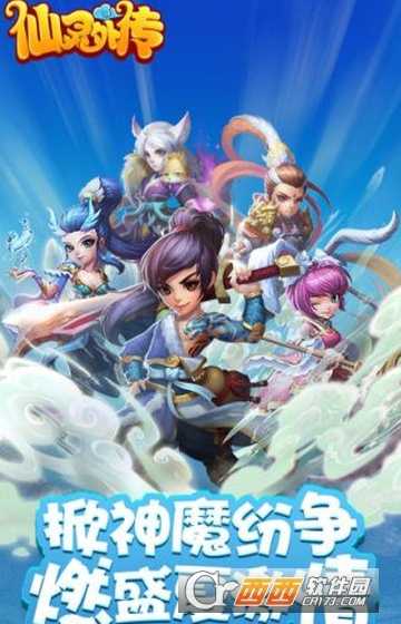 妖灵仙录仙灵外传变态版