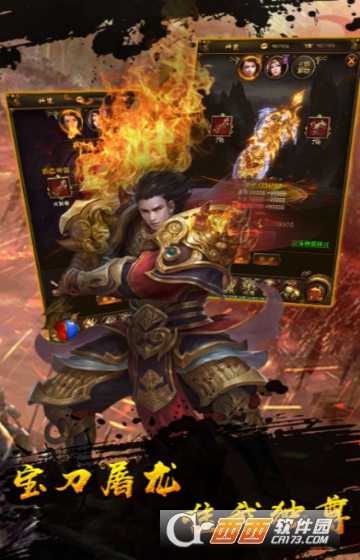 风爆远征血战龙城变态版