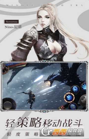 中土纪元灵戒纷争公益服