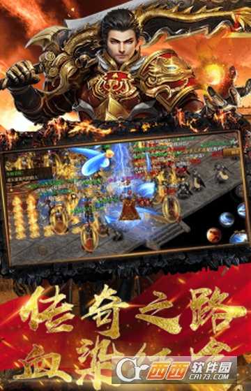 传奇霸邺飞升版
