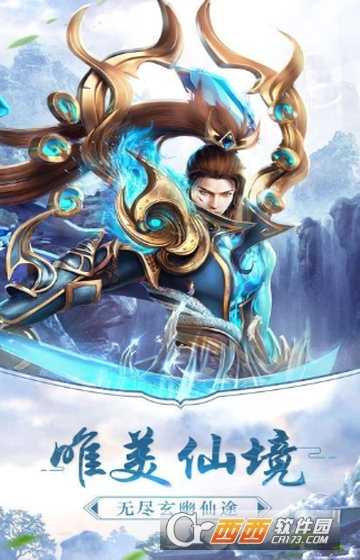 符文修仙传正式版