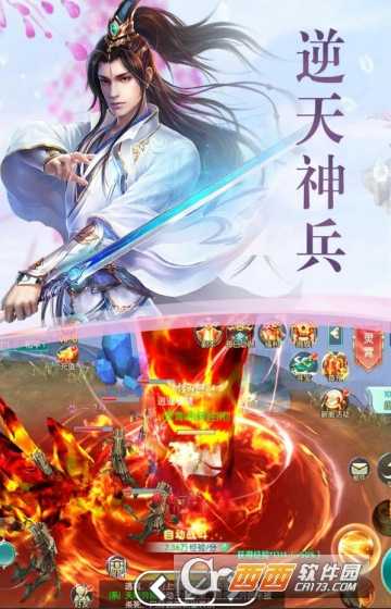 逍遥星辰诀九游版