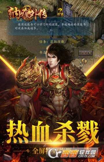 纳雅外传单职业