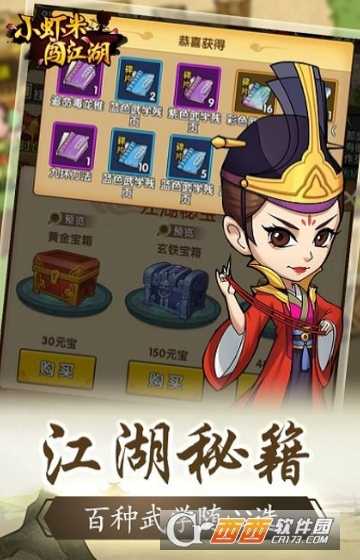 小虾米后传