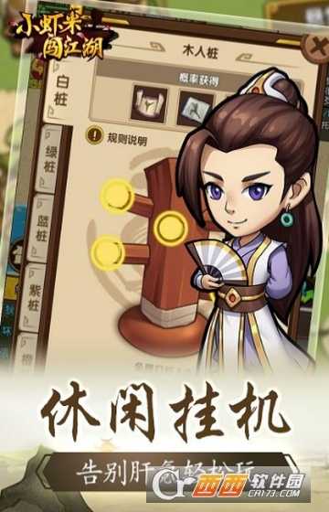 小虾米后传变态版