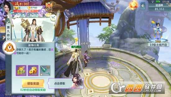 修仙灵界变态版