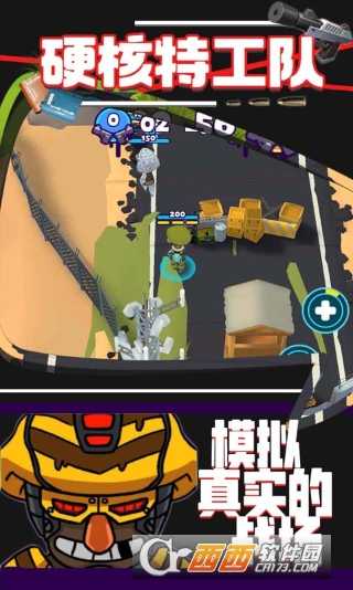 硬核特工队