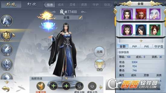 择仙诀九游版