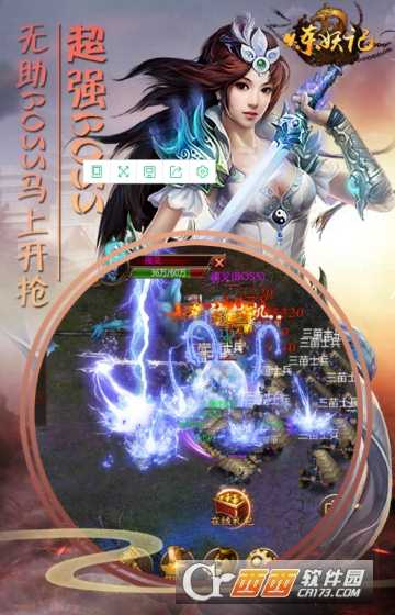 炼妖记传奇高爆版